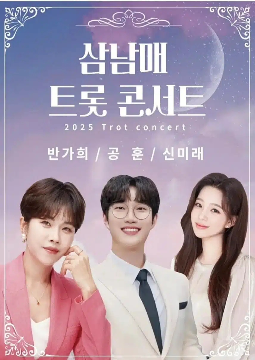공훈 가수님 응원합니다 