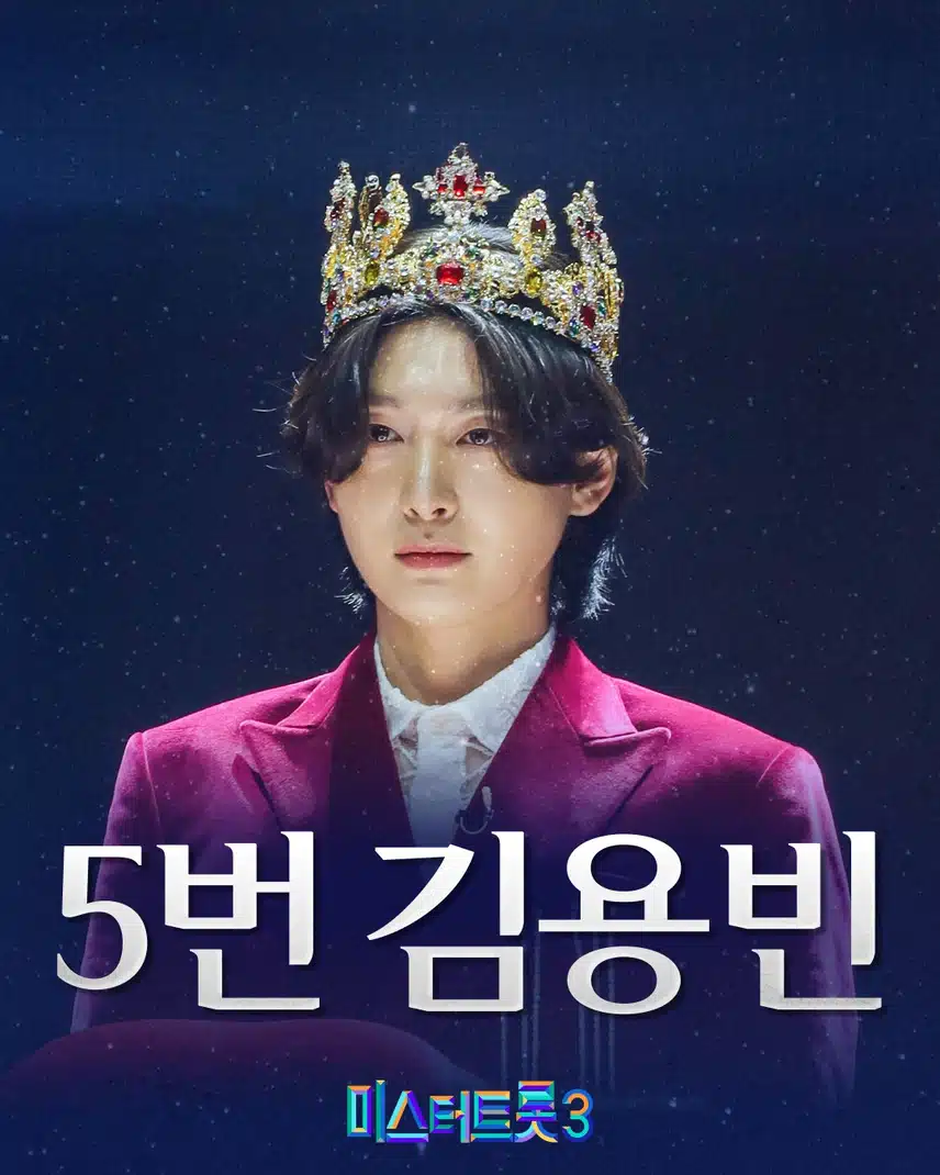 김용빈 가수님의 미스터트롯3 결승전 최종 진을 응원합니다!