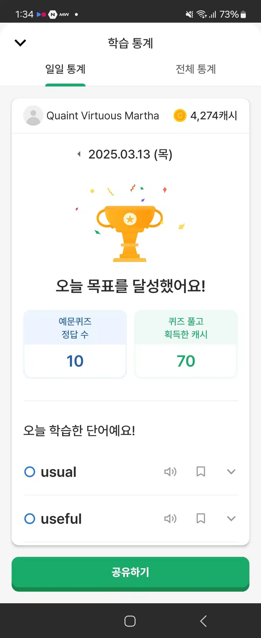 영어