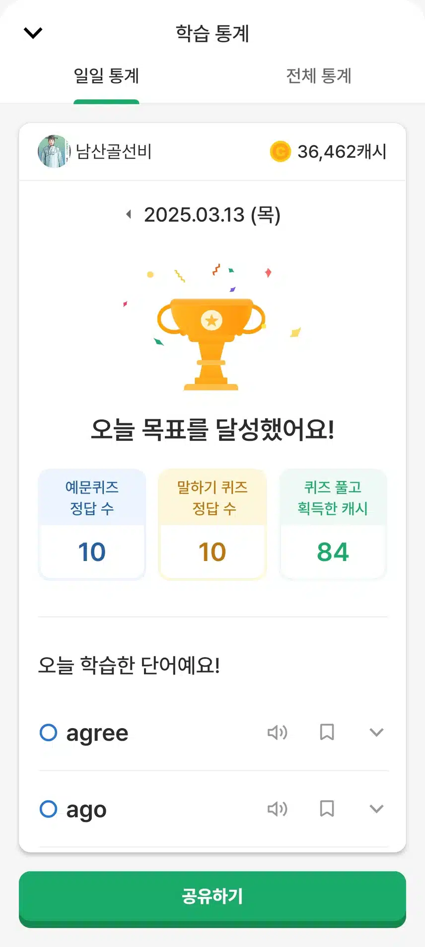 영어공부 인증 