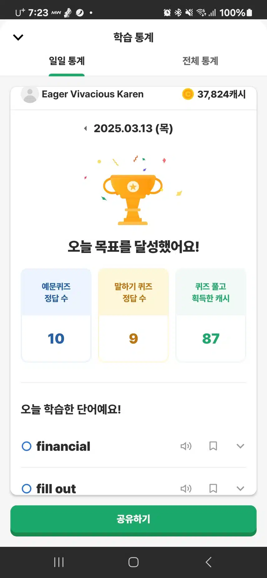 영알쳇24기 3번째