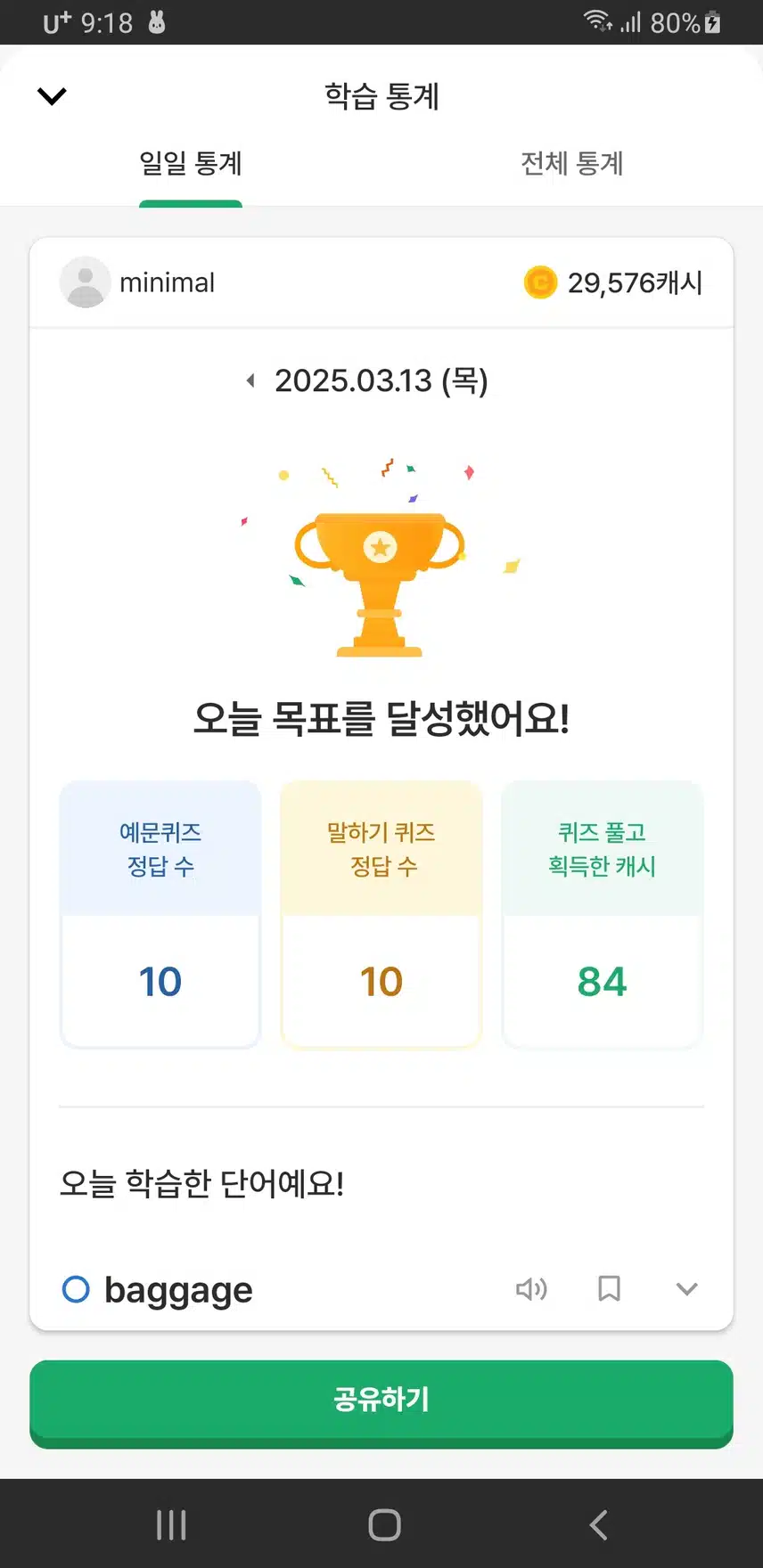 영공인증