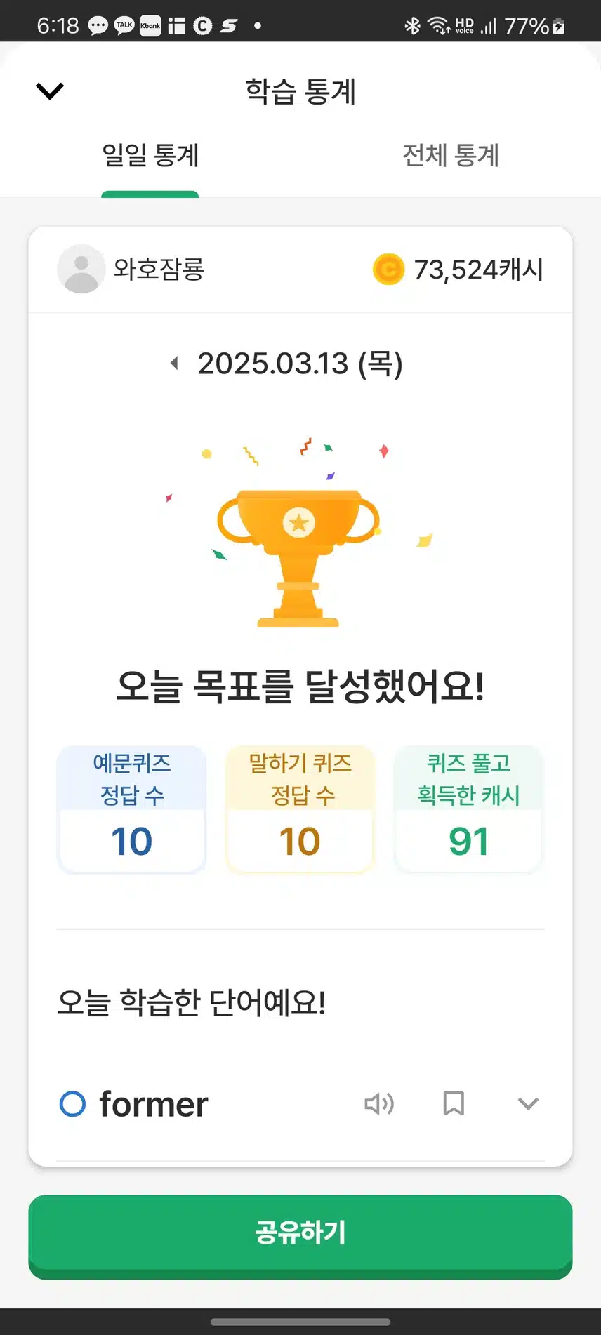 영어공부 433