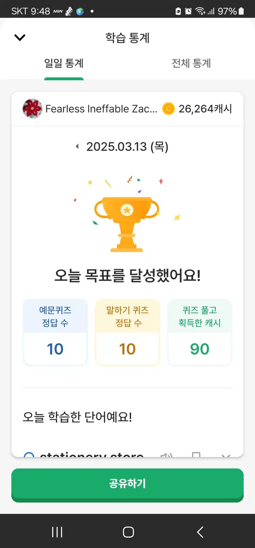 영공 인증