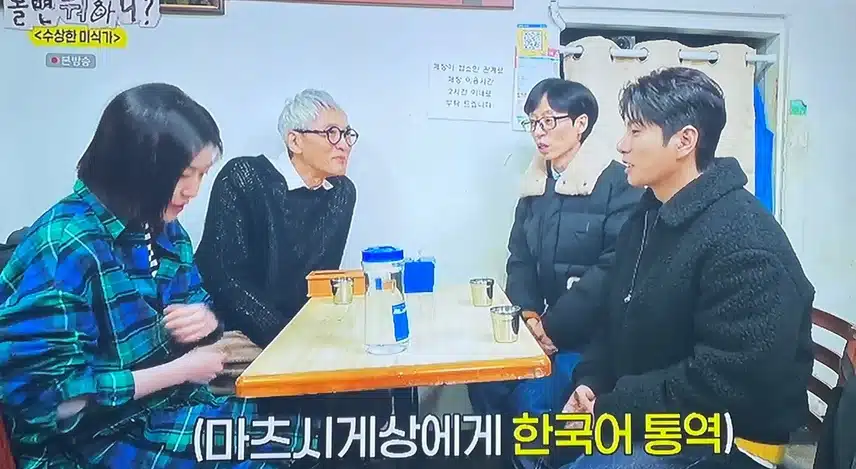 놀면뭐하니에 고독한미식가 배우가 나왔었군요