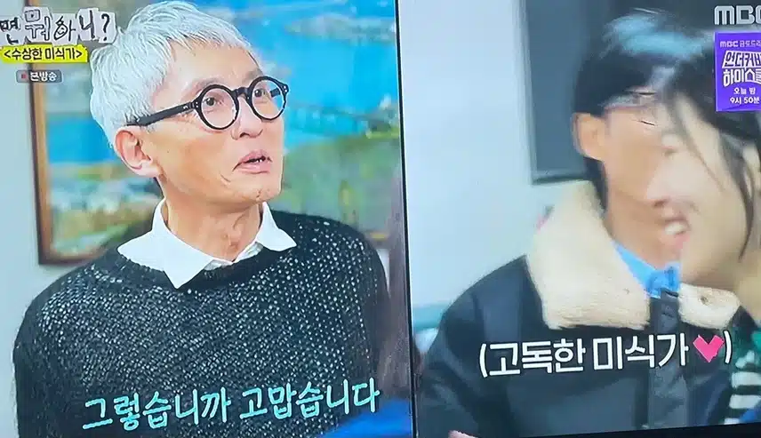 놀면뭐하니에 고독한미식가 배우가 나왔었군요