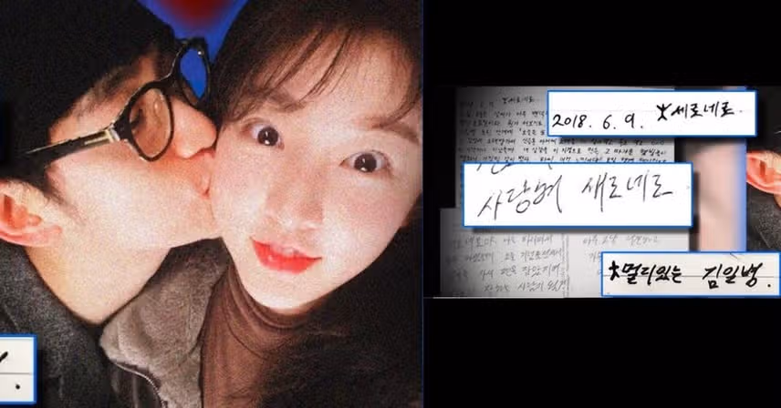 김수현 편지 속 충격적인 내용? 김새론, 김지원 애칭과 추가 폭로 사진 공개