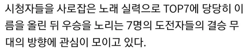 🎵 '3억' 왕관의 주인공은?.'미스터트롯3' 결승, 극장 생중계까지 