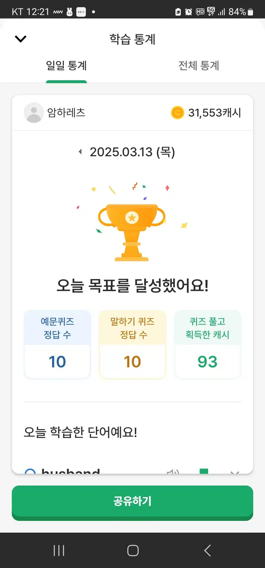 영공 인증 