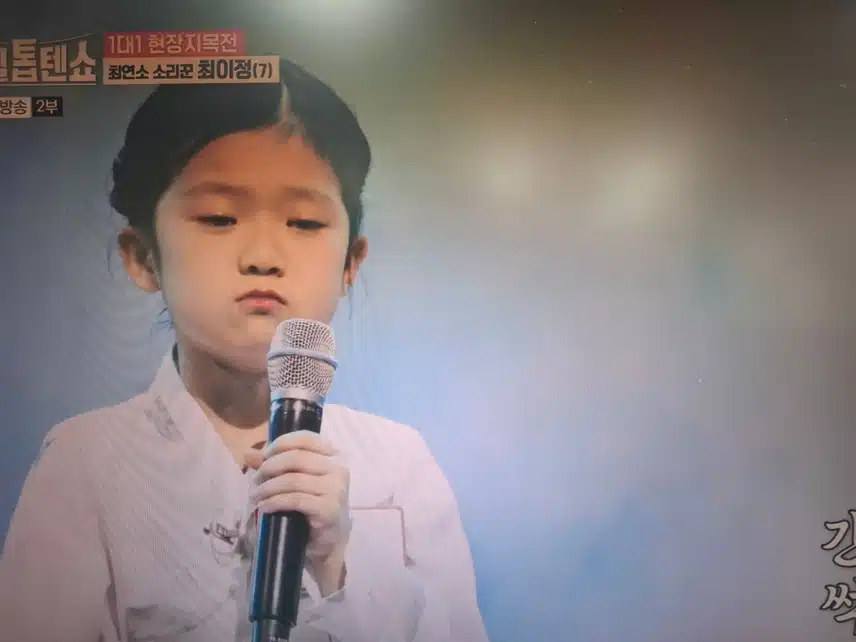 최이정양의 쑥대머리
