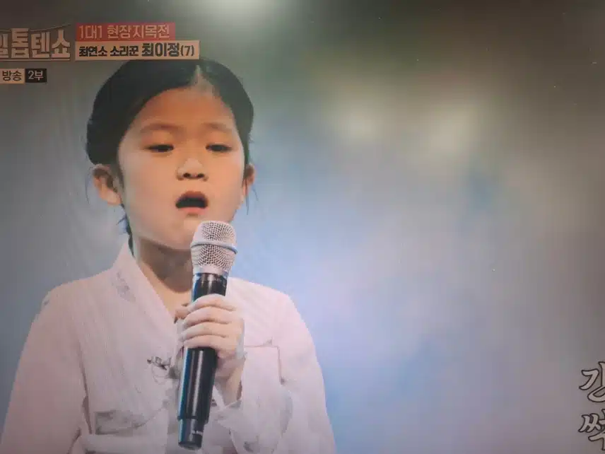 최이정양의 쑥대머리