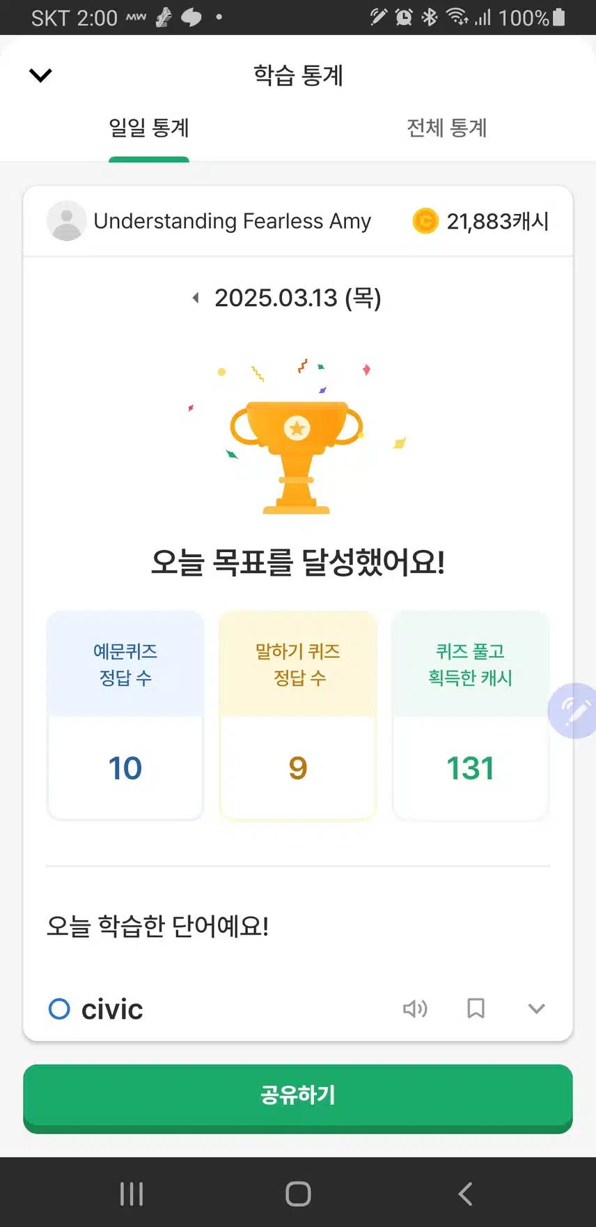 영공완