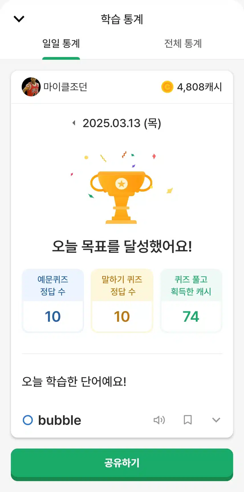 영공인증