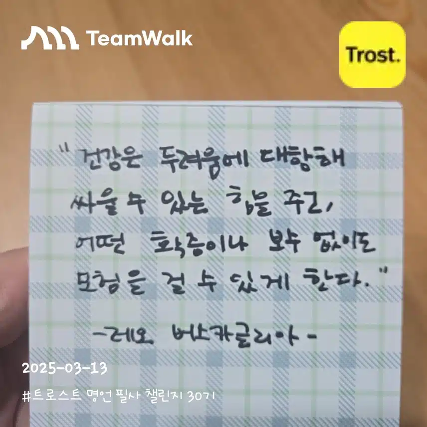 *💪건강에 대한 오늘의 명언 :D