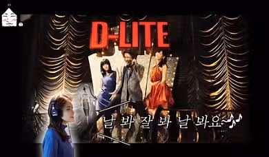 빅뱅 노래에서 무려 거미님을 코러스로 사용한 패기ㅋㅋ