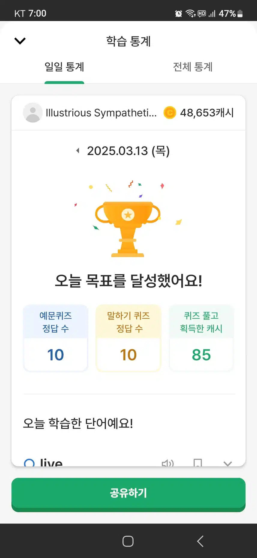 영어공부 인증 