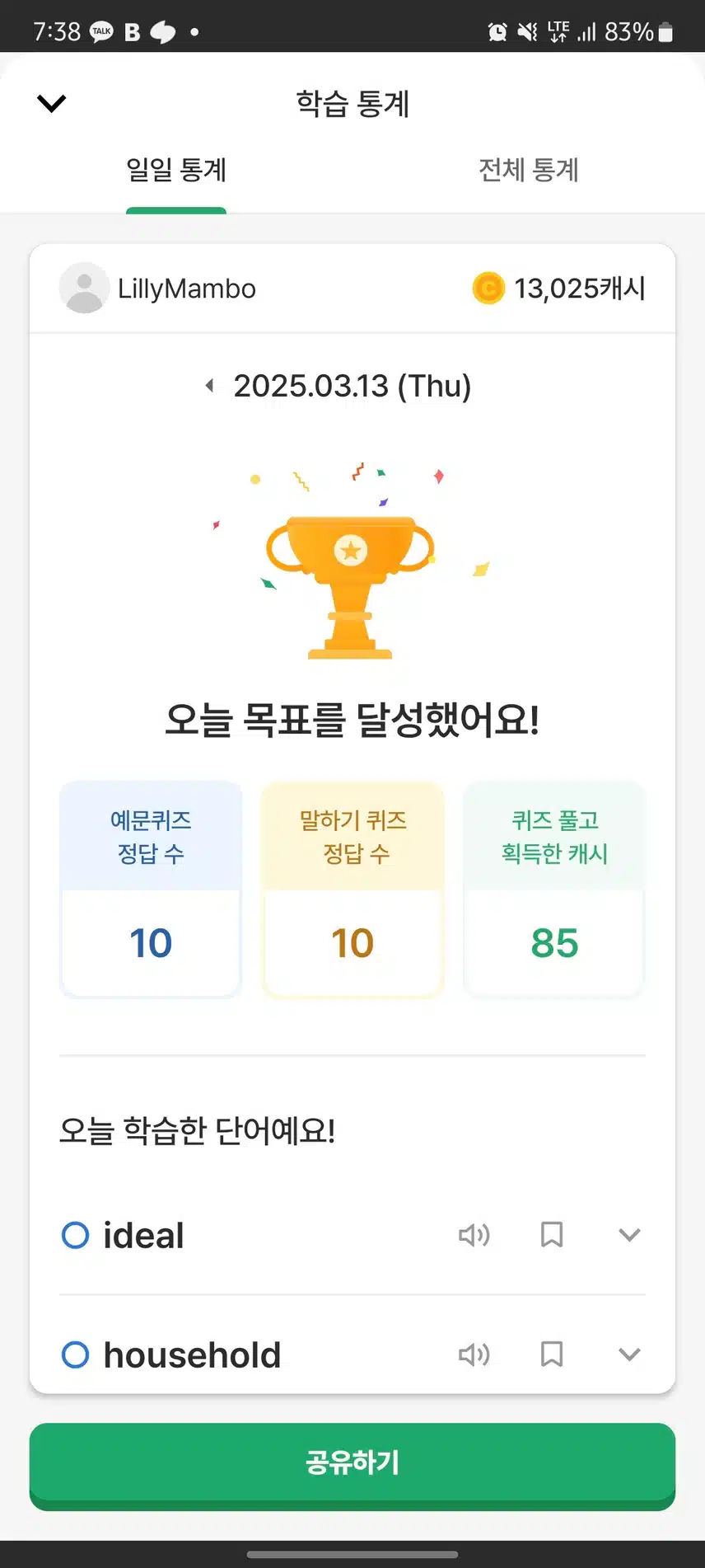 영공완