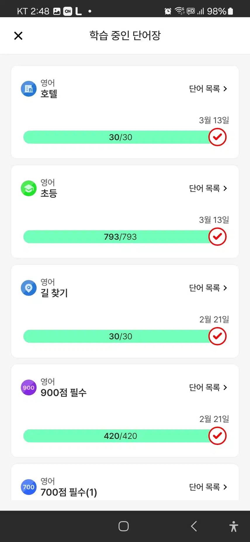도장 꾸욱.