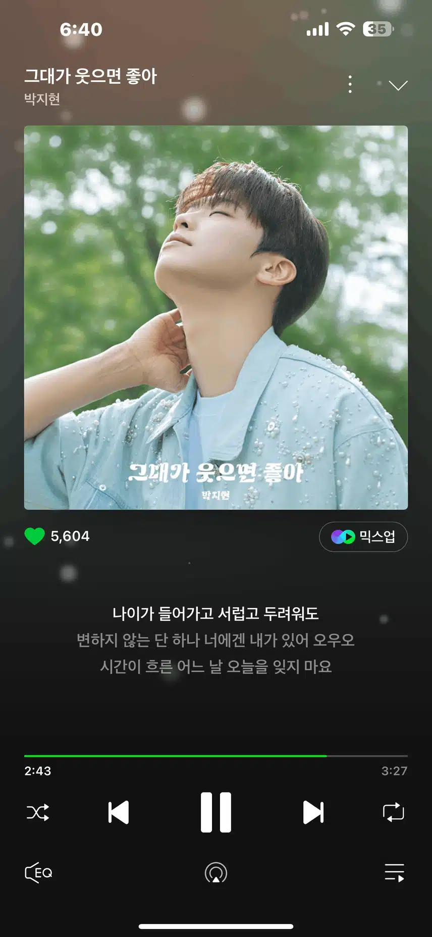 그대가 웃으면 좋아 들어요