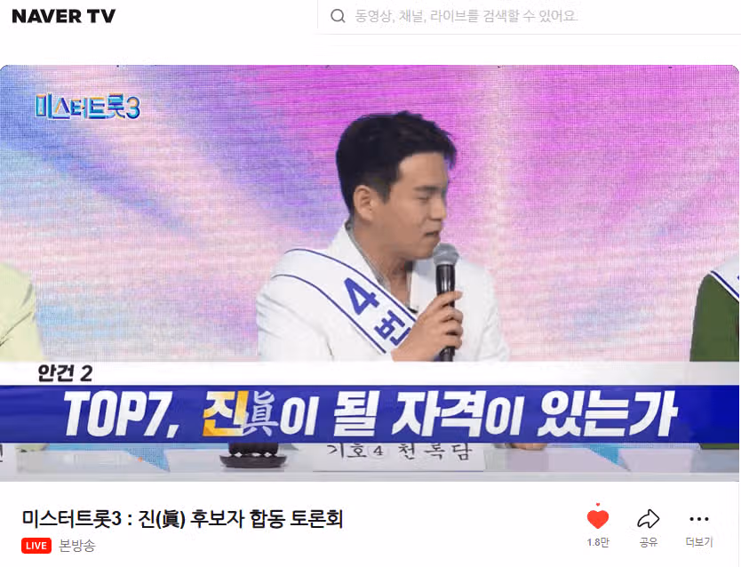 TOP7 진 후보자 토론회 재미있네요~~~^^