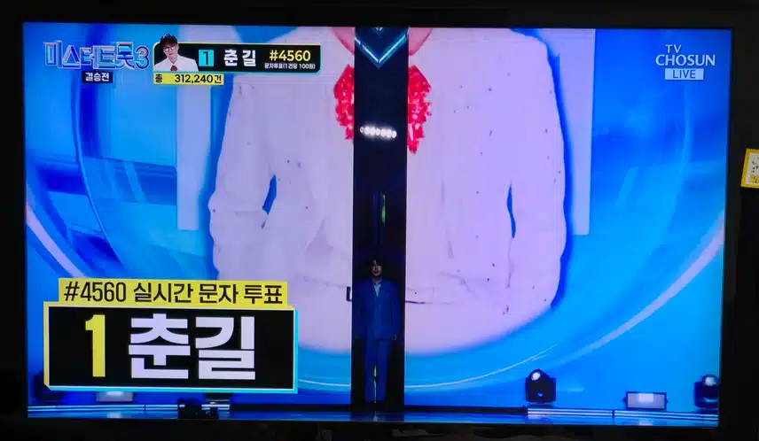 미트3 결승전 인생곡 미션 춘길