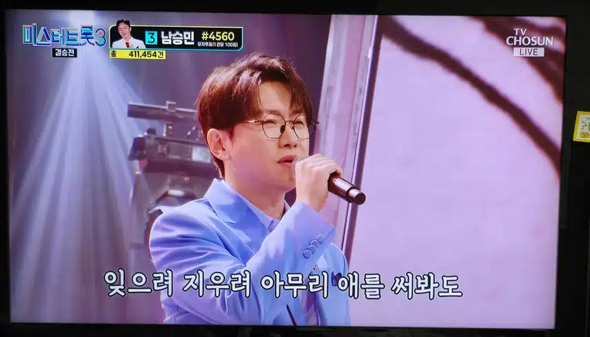 미트3 결승전 인생곡 미션 춘길