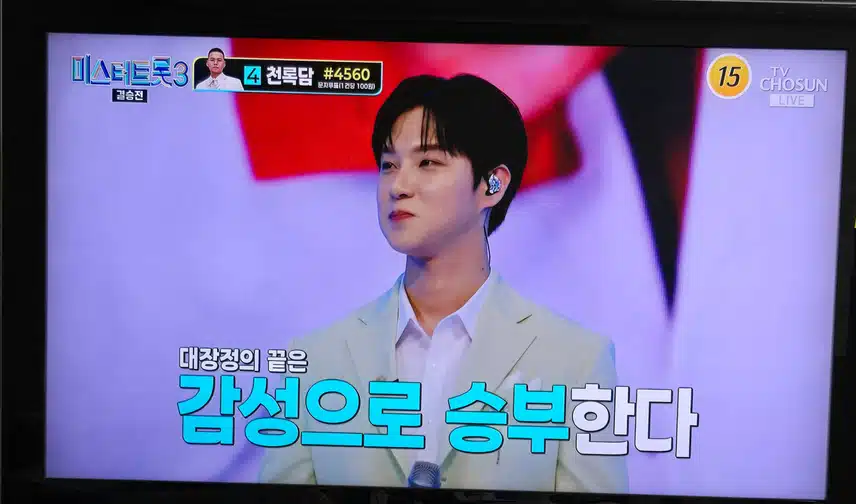 미트3 결승전 인생곡 미션 추혁진