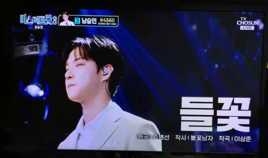 미트3 결승전 인생곡 미션 추혁진