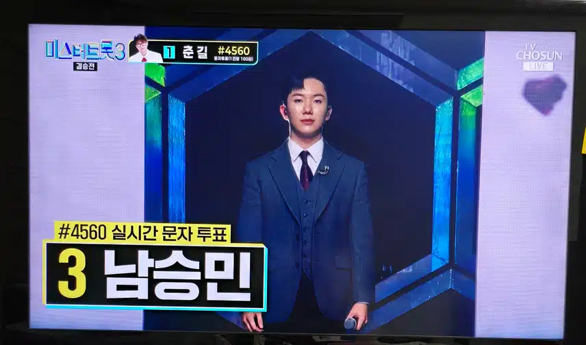 미트3 결승전 인생곡 미션 남승민