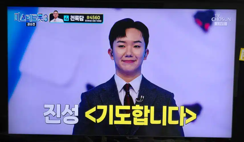 미트3 결승전 인생곡 미션 남승민