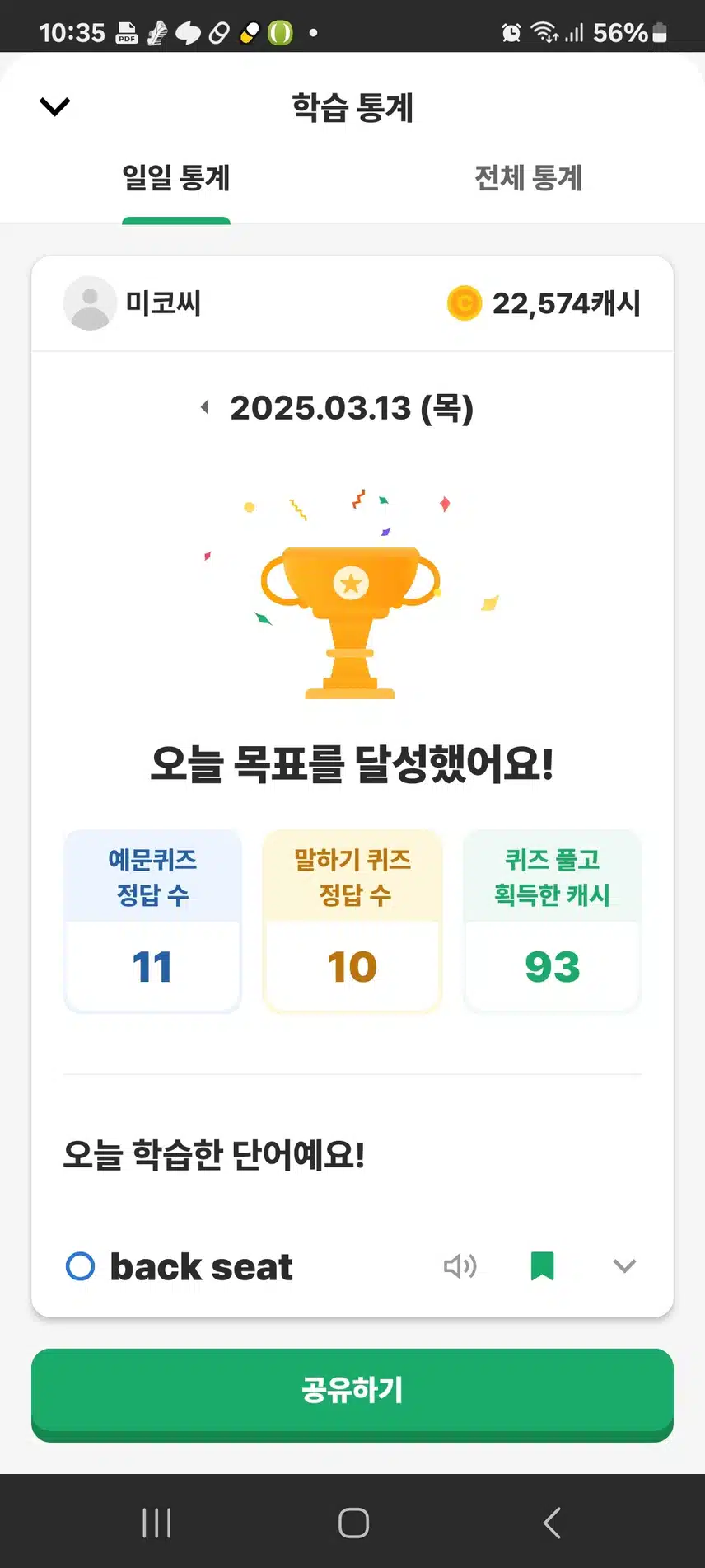 영어공부인증 