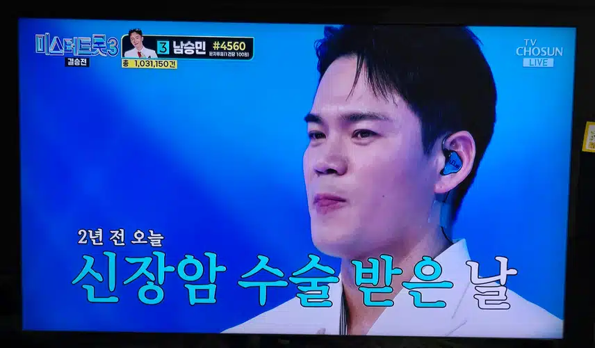 미트3 결승전 인생곡 미션 천록담