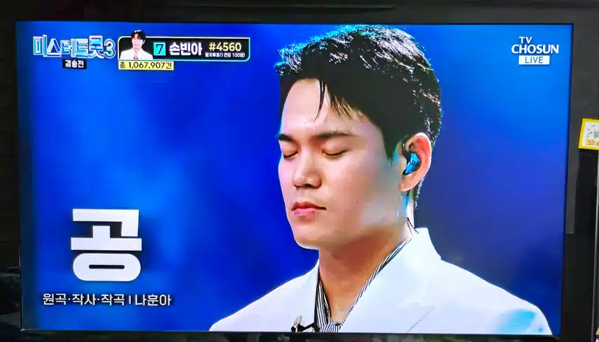 미트3 결승전 인생곡 미션 천록담