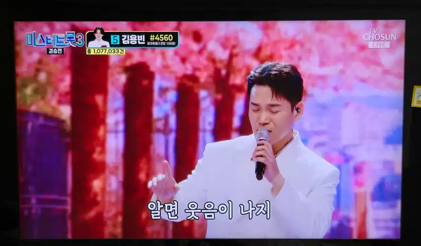 미트3 결승전 인생곡 미션 천록담