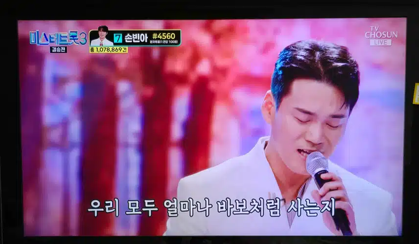 미트3 결승전 인생곡 미션 천록담