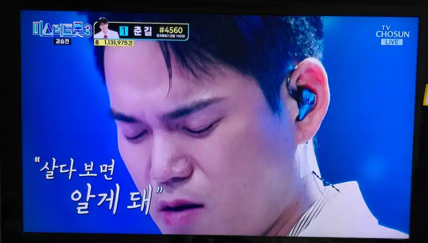 미트3 결승전 인생곡 미션 천록담