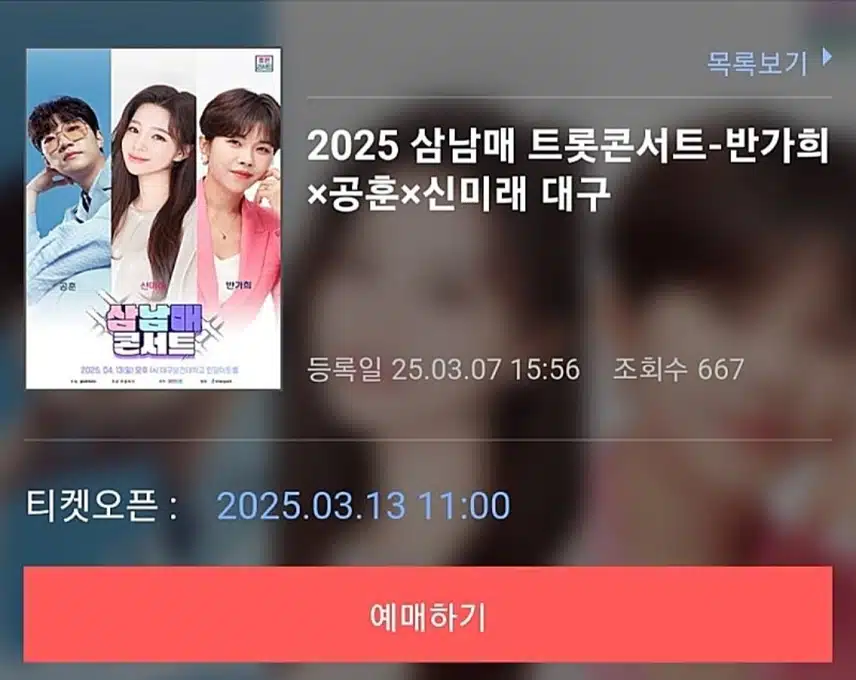 공훈 가수님 응원합니다 