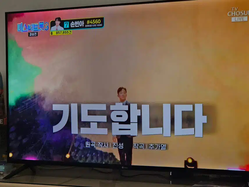 남승민님의 기도합니다..너무 선곡을 잘 한 것 같아요