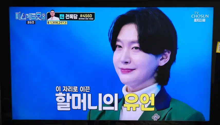 미트3 결승전 인생곡 미션 김용빈