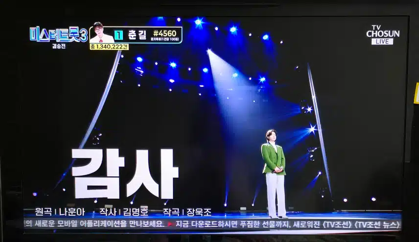 미트3 결승전 인생곡 미션 김용빈