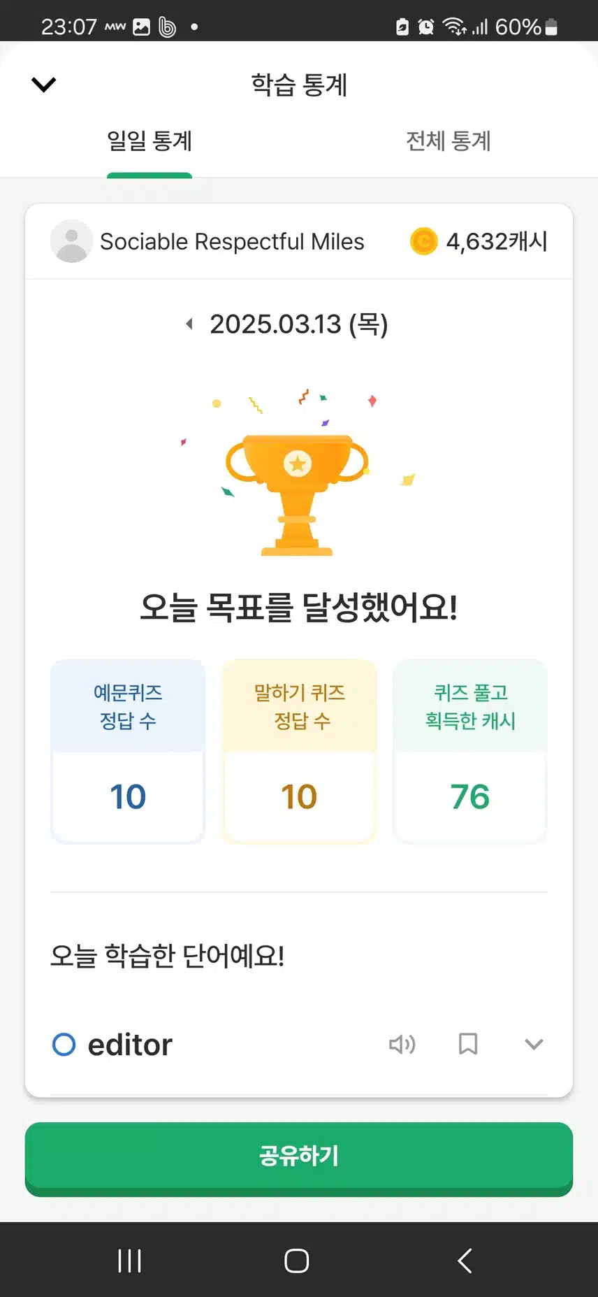 3/13 영공인