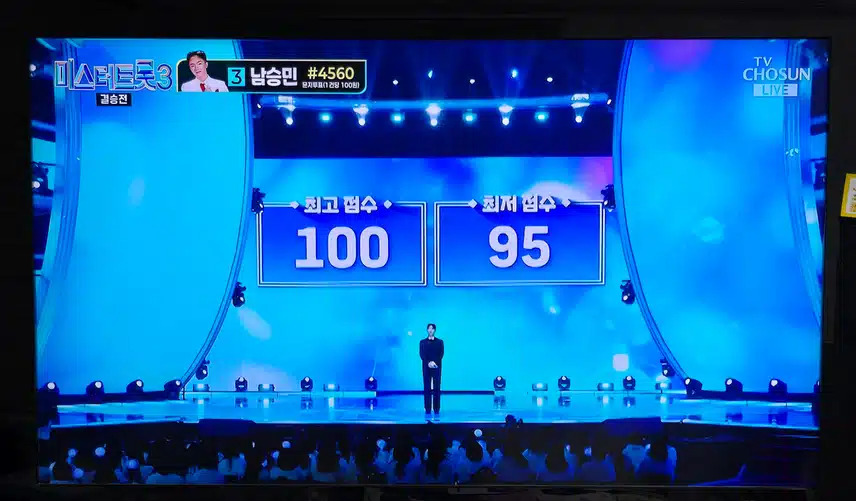 미트3 결승전 인생곡 미션 최재명