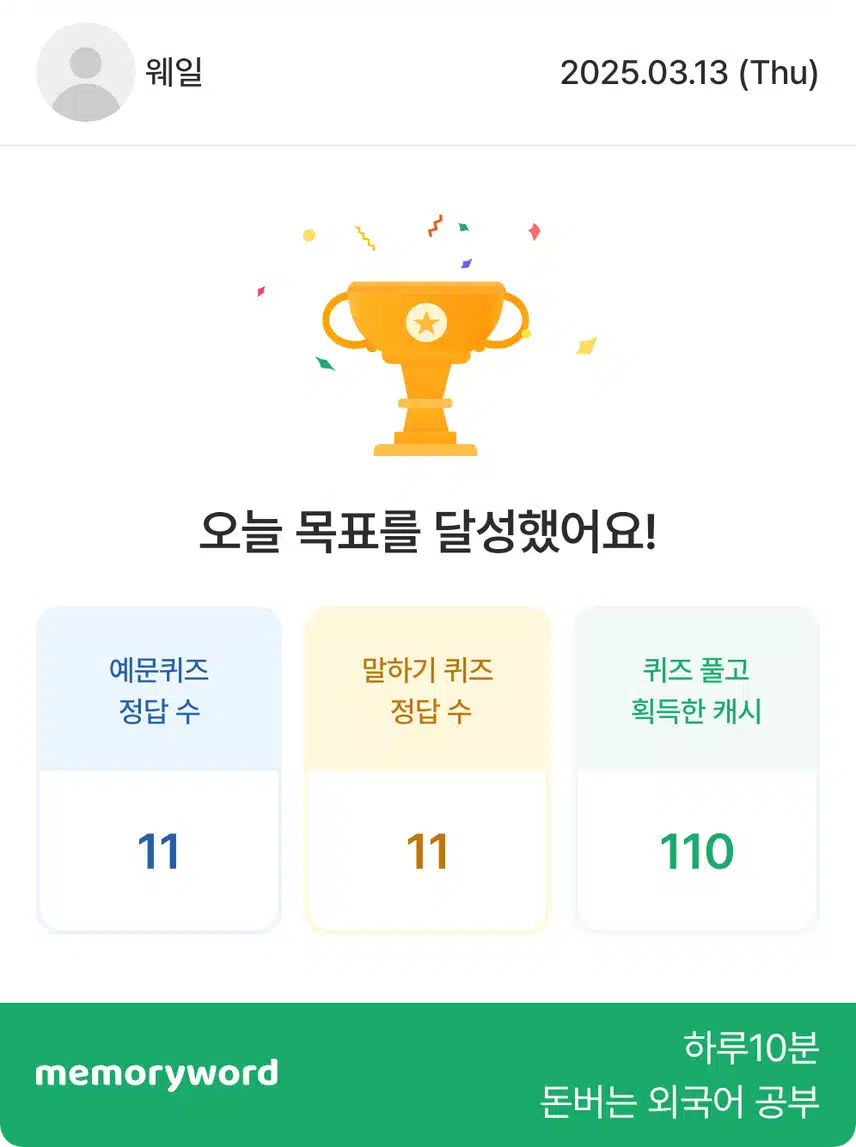 22-8. 3/13 영공완
