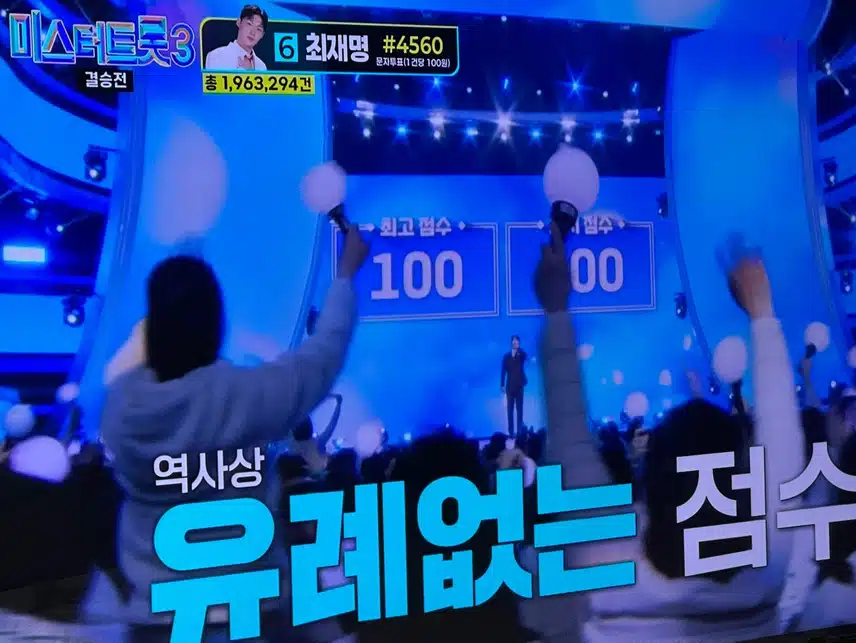 와 손빈아님 역사상 처음으로 최저점도 100