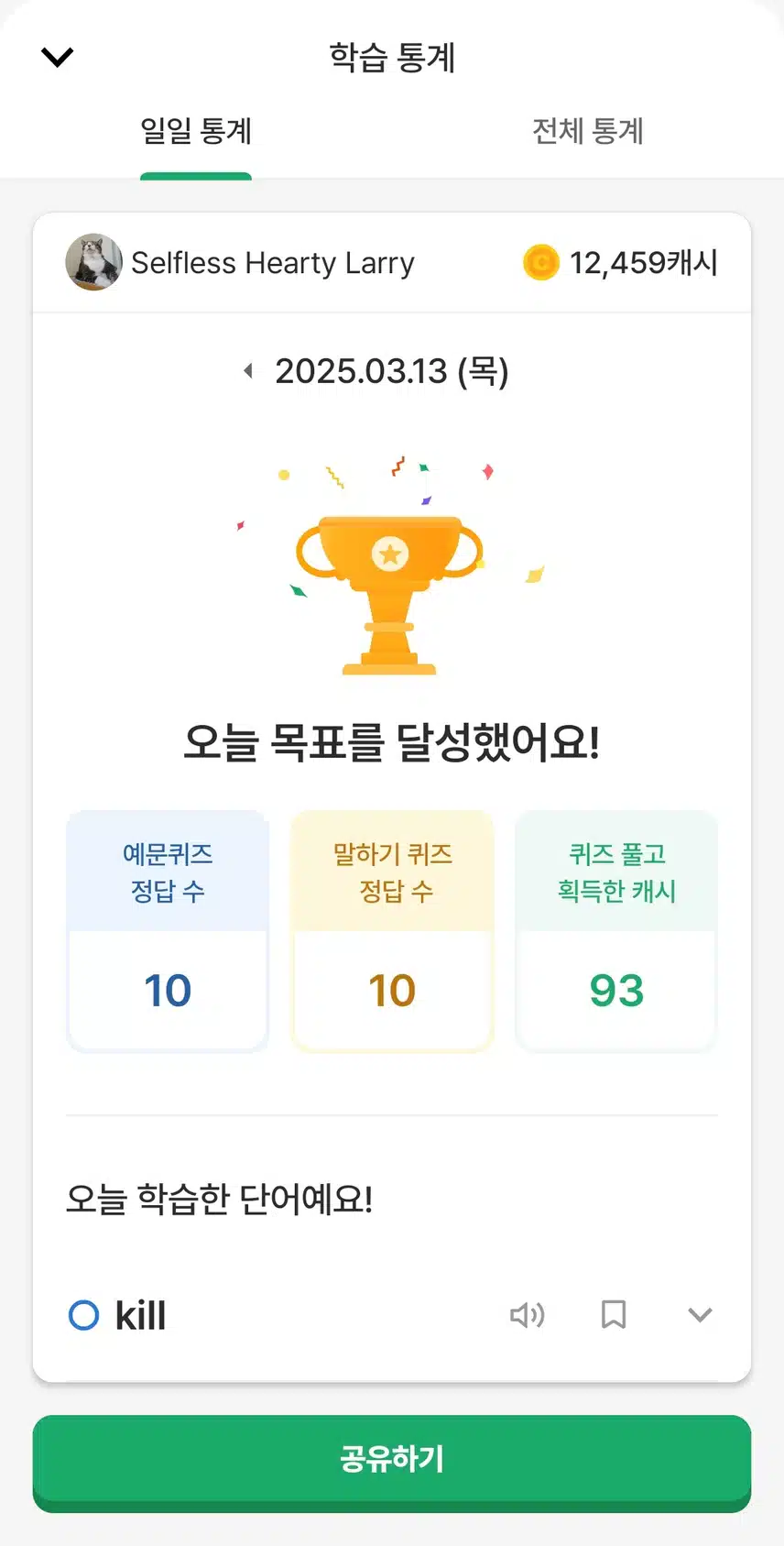 영어 말하기 챌린지 인증 24기 7일차 