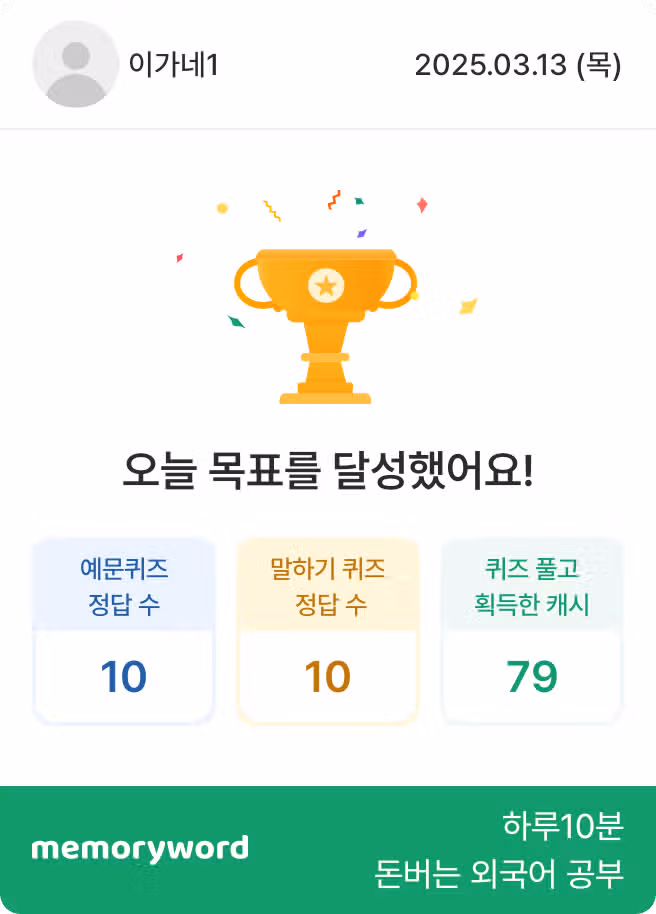 인증