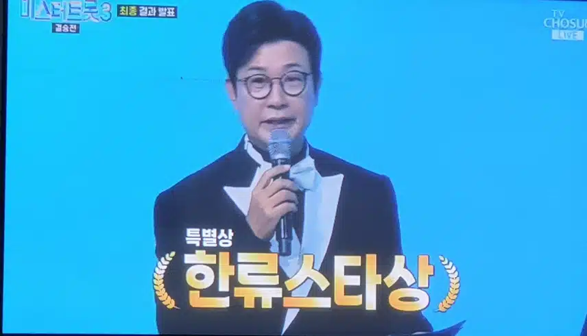 🎵최재명이 한류스타상을 받았습니다
