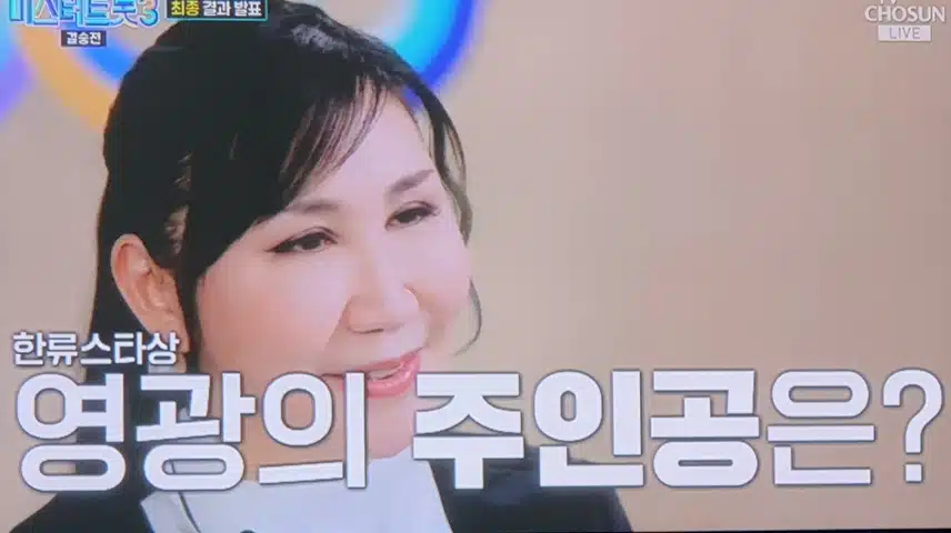 🎵최재명이 한류스타상을 받았습니다