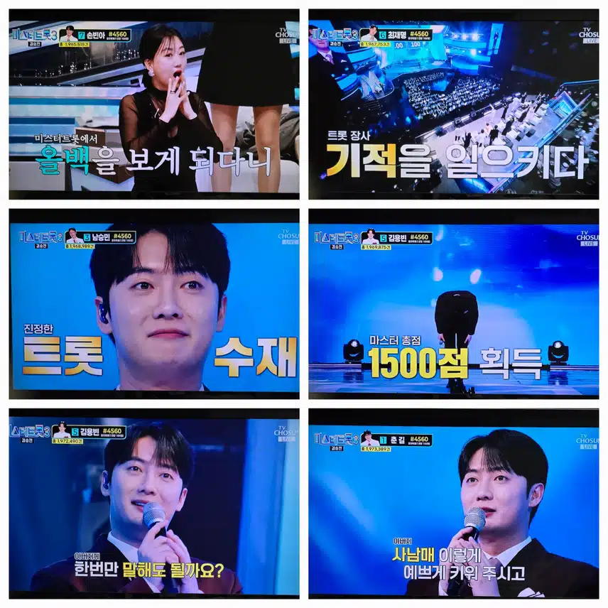 미트3 결승전 인생곡 미션 손빈아