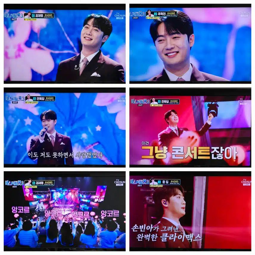 미트3 결승전 인생곡 미션 손빈아